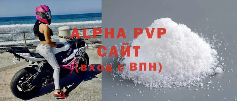 мега ссылка  Бологое  Alpha-PVP Соль  купить  цена 