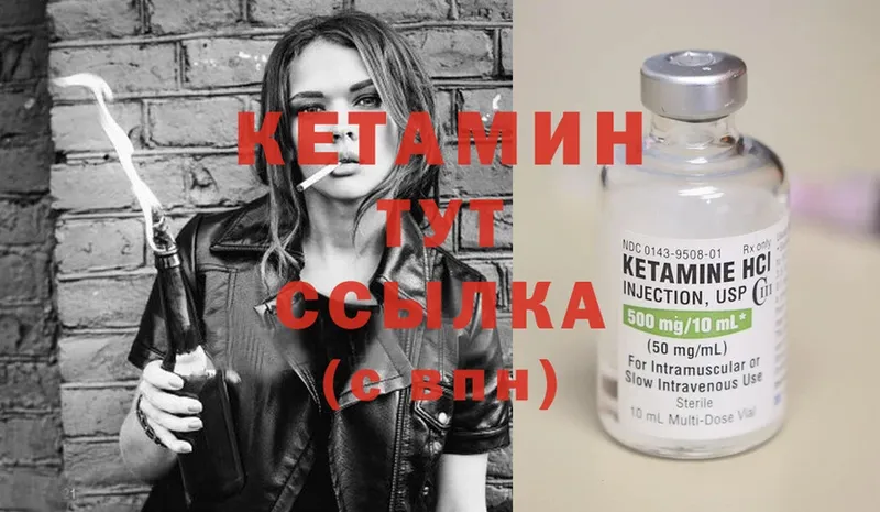 Кетамин ketamine  цены   мега ссылка  Бологое 